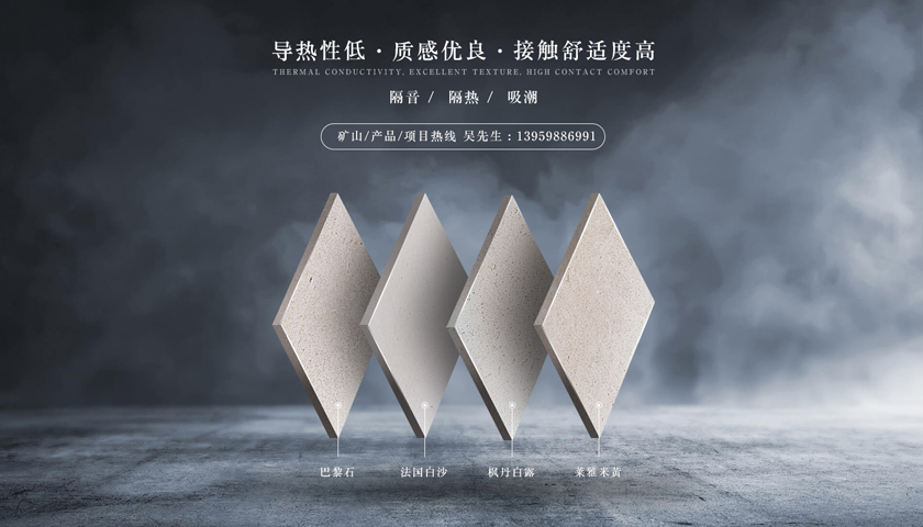 莱姆石外墙 莱姆石案例